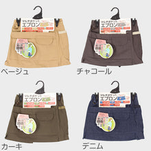 画像をギャラリービューアに読み込む, 農作業 エプロン レディース メンズ 綿100% ガーデニング 作業用 バックル式 マルチポケット スマホ収納 ペットボトルOK Dカン付き サイドポケット 立体縫製 カーキ ベージュ チャコール デニム おしゃれ 家庭菜園 DIY アウトドア キャンプ フリー (取寄せ)
