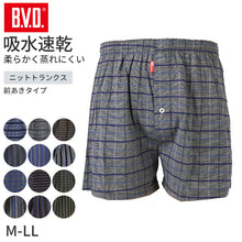 画像をギャラリービューアに読み込む, BVD トランクス ニット bvd メンズ パンツ 吸水速乾 前あき M L LL B.V.D. 下着 肌着 ニットトランクス インナー チェック ストライプ 吸汗速乾 ビーブイディー 男 mens 前開き 柄パンツ チェック柄 格子柄 縦じま 柄パン ガラパン