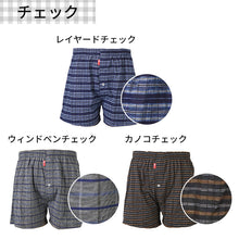 画像をギャラリービューアに読み込む, BVD トランクス ニット bvd メンズ パンツ 吸水速乾 前あき M L LL B.V.D. 下着 肌着 ニットトランクス インナー チェック ストライプ 吸汗速乾 ビーブイディー 男 mens 前開き 柄パンツ チェック柄 格子柄 縦じま 柄パン ガラパン