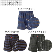 画像をギャラリービューアに読み込む, BVD トランクス ニット bvd メンズ パンツ 吸水速乾 前あき M L LL B.V.D. 下着 肌着 ニットトランクス インナー チェック ストライプ 吸汗速乾 ビーブイディー 男 mens 前開き 柄パンツ チェック柄 格子柄 縦じま 柄パン ガラパン