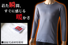 画像をギャラリービューアに読み込む, BVD 瞬暖 メンズ 裏起毛 長袖 インナー シャツ 冬 丸首 クルーネック tシャツ あったかインナー M~LL 下着 肌着 暖かい あったか 防寒 無地 保温 ストレッチ 薄手 静電気対策