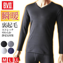 画像をギャラリービューアに読み込む, BVD あったか インナー tシャツ メンズ 裏起毛 長袖 冬 防寒 保温 Vネック 暖かい M~LL B.V.D 下着 ロング丈 ストレッチ あたたかい 白 黒 登山 無地