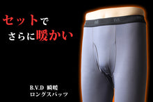 画像をギャラリービューアに読み込む, BVD あったか インナー tシャツ メンズ 裏起毛 長袖 冬 防寒 保温 Vネック 暖かい M~LL B.V.D 下着 ロング丈 ストレッチ あたたかい 白 黒 登山 無地