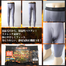 画像をギャラリービューアに読み込む, BVD あったかインナー メンズ タイツ スパッツ 裏起毛 前開き 冬 防寒 暖かい M~LL 下着 ストレッチ あたたかい あったかい 白 黒 登山 保温