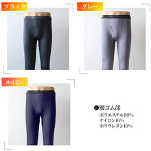 画像をギャラリービューアに読み込む, BVD あったかインナー メンズ タイツ スパッツ 裏起毛 前開き 冬 防寒 暖かい M~LL 下着 ストレッチ あたたかい あったかい 白 黒 登山 保温
