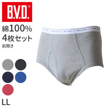 画像をギャラリービューアに読み込む, BVD カラー スタンダード ブリーフ メンズ 下着 インナー パンツ 綿100 4枚セット LL 大きいサイズ 色付き 快適 通気性 フィット感 動きやすい 無地 ブランド インナーウェア セット お得 着心地良い 定番 シンプル ギフト プレゼント 父の日 敬老の日