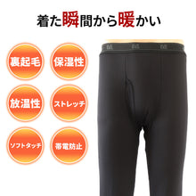 画像をギャラリービューアに読み込む, BVD 瞬暖 スパッツ ロング メンズ 前開き M~LL タイツ レギンス 冬 防寒 保温 裏起毛 あったか 暖かい 下着 インナー 静電気防止 厚手 ビジネス アウトドア プレゼント ギフト