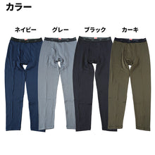 画像をギャラリービューアに読み込む, BVD 瞬暖 スパッツ ロング メンズ 前開き M~LL タイツ レギンス 冬 防寒 保温 裏起毛 あったか 暖かい 下着 インナー 静電気防止 厚手 ビジネス アウトドア プレゼント ギフト