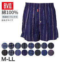 画像をギャラリービューアに読み込む, BVD トランクス メンズ 綿100% 先染め 前開き 前あき M L LL ボタン ゆったり設計 下着 男性下着 紳士 肌着 インナー ブランド ビーブイディー B.V.D. 綿 男 mens 柄パンツ 柄パン ガラパン チェック チェック柄 ストライプ 格子柄 縦じま M L LL