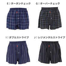 画像をギャラリービューアに読み込む, BVD トランクス メンズ 綿100% 先染め 前開き 前あき M L LL ボタン ゆったり設計 下着 男性下着 紳士 肌着 インナー ブランド ビーブイディー B.V.D. 綿 男 mens 柄パンツ 柄パン ガラパン チェック チェック柄 ストライプ 格子柄 縦じま M L LL