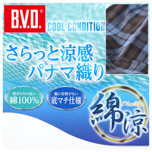 画像をギャラリービューアに読み込む, BVD トランクス bvd メンズ パンツ 綿100 前あき M L LL B.V.D. トランクス メンズ 綿涼 綿100 前あき パナマ織り 涼しい 涼感 通気性 さらさら 下着 インナー メンズインナー 男性用 紳士 チェック ストライプ 柄パンツ 柄パン ビーブイディー
