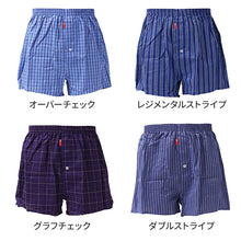 画像をギャラリービューアに読み込む, BVD トランクス bvd メンズ パンツ 綿100 前あき M L LL B.V.D. トランクス メンズ 綿涼 綿100 前あき パナマ織り 涼しい 涼感 通気性 さらさら 下着 インナー メンズインナー 男性用 紳士 チェック ストライプ 柄パンツ 柄パン ビーブイディー