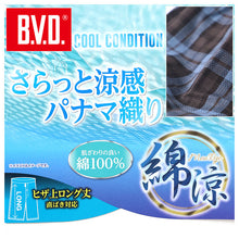 画像をギャラリービューアに読み込む, BVD ステテコ bvd メンズ パンツ 綿100 前あき 膝上 M L LL ロングトランクス ルームパンツ ワイドパンツ 涼しい 涼感 B.V.D. 肌着 インナー チェック ストライプ ビーブイディー 男 mens 前開き 柄パンツ 柄パン