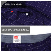画像をギャラリービューアに読み込む, トランクス メンズ 綿100 ロング パナマ織り 前開き ボタン 綿涼 BVD B.V.D. M L LL 男性 下着 インナー パンツ 直ばき対応 ひざ上丈 膝上 ロング丈 ゆったり さらさら 通気性 涼しい 夏 蒸れにくい ベタつきにくい コットン 紳士 肌着 お父さん