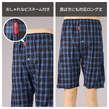 画像をギャラリービューアに読み込む, BVD ステテコ bvd メンズ パンツ 綿100 前あき 膝上 M L LL ロングトランクス ルームパンツ ワイドパンツ 涼しい 涼感 B.V.D. 肌着 インナー チェック ストライプ ビーブイディー 男 mens 前開き 柄パンツ 柄パン