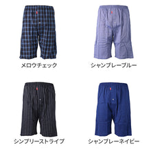 画像をギャラリービューアに読み込む, BVD ステテコ bvd メンズ パンツ 綿100 前あき 膝上 M L LL ロングトランクス ルームパンツ ワイドパンツ 涼しい 涼感 B.V.D. 肌着 インナー チェック ストライプ ビーブイディー 男 mens 前開き 柄パンツ 柄パン