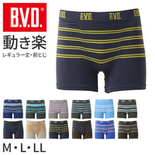 画像をギャラリービューアに読み込む, BVD ボクサーパンツ メンズ 前閉じ ボーダー M L LL 下着 アンダーウェア ボクサーブリーフ ソフトフィット サラッと 快適 通気性 吸汗 伸縮性 やわらかい 履きやすい シンプル 無地 おしゃれ デイリー立体成型 締め付けない 蒸れにくい プレゼント