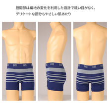 画像をギャラリービューアに読み込む, BVD ボクサーパンツ メンズ 前閉じ ボーダー M L LL 下着 アンダーウェア ボクサーブリーフ ソフトフィット サラッと 快適 通気性 吸汗 伸縮性 やわらかい 履きやすい シンプル 無地 おしゃれ デイリー立体成型 締め付けない 蒸れにくい プレゼント