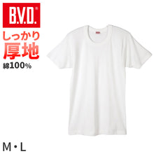 画像をギャラリービューアに読み込む, BVD 厚手 半袖 丸首 クルーネック Tシャツ メンズ インナー 下着 綿100 白 M L B.V.D コットン100% 冬 保温 吸湿 防寒 厚地 丈夫 長持ち 肌着 防寒インナー 寒さ対策シャツ 白シャツ インナーウェア ギフト プレゼント 父の日 敬老の日