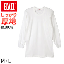 画像をギャラリービューアに読み込む, BVD インナーシャツ メンズ 長袖 綿100% 厚手 丸首 クルーネック Tシャツ インナー 下着 綿100 白 M L B.V.D コットン 冬 防寒 保温 吸湿 厚地 暖かい あったか 丈夫 長持ち 肌着 寒さ対策 白シャツ インナーウェア