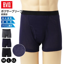 画像をギャラリービューアに読み込む, B.V.D. ボクサーパンツ メンズ 前あき M L LL 吸水速乾 メッシュ 通気性 ニット ボクサーブリーフ 綿混 ハニカムメッシュ 男性下着 アンダーウェア インナー 肌着 メンズインナー bvd ムレにくい ドライ 快適 爽やか 春夏 下着 パンツ ブリーフ