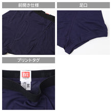 画像をギャラリービューアに読み込む, B.V.D. ボクサーパンツ メンズ 前あき M L LL 吸水速乾 メッシュ 通気性 ニット ボクサーブリーフ 綿混 ハニカムメッシュ 男性下着 アンダーウェア インナー 肌着 メンズインナー bvd ムレにくい ドライ 快適 爽やか 春夏 下着 パンツ ブリーフ