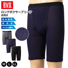 画像をギャラリービューアに読み込む, B.V.D. ロングボクサーパンツ メンズ 吸水速乾 メッシュ 前あき M L LL 通気性 綿混 ハニカムメッシュ ニットボクサーブリーフ 下着 男性 肌着 インナー アンダーウェア 蒸れにくい さらさら 夏 汗対策 ロング丈 快適 bvd ボクサーブリーフ