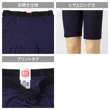 画像をギャラリービューアに読み込む, B.V.D. ロングボクサーパンツ メンズ 吸水速乾 メッシュ 前あき M L LL 通気性 綿混 ハニカムメッシュ ニットボクサーブリーフ 下着 男性 肌着 インナー アンダーウェア 蒸れにくい さらさら 夏 汗対策 ロング丈 快適 bvd ボクサーブリーフ