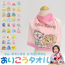 画像をギャラリービューアに読み込む, スタイ タオルエプロン 保育園 よだれかけ エプロン 約34×35cm お食事エプロン 園児 幼稚園 キッズ 子供 キャラクタータオル フェイスタオル おりこうタオル 通園 キャラクター 可愛い