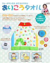 画像をギャラリービューアに読み込む, スタイ タオルエプロン 保育園 よだれかけ エプロン 約34×35cm お食事エプロン 園児 幼稚園 キッズ 子供 キャラクタータオル フェイスタオル おりこうタオル 通園 キャラクター 可愛い