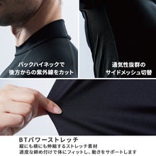 画像をギャラリービューアに読み込む, 冷感 インナー メンズ 長袖 コンプレッション ハイネック 接触冷感 消臭 S M L LL 3L 4L 5L 吸汗速乾 ストレッチ ドライ サイドメッシュ クルーネック シャツ スポーツ 作業着 春 夏 涼しい 下着 速乾 アンダーシャツ 消臭インナー 男性用 伸縮
