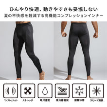画像をギャラリービューアに読み込む, 冷感 インナー メンズ 前開き ロングパンツ コンプレッション 接触冷感 消臭 S M L LL 3L 4L 5L レギンス ボトム ボトムス 吸汗速乾 ストレッチ スポーツ 作業着 春 夏 涼しい 下着 速乾 消臭インナー 男性用 伸縮 トレーニングインナー 暑さ対策