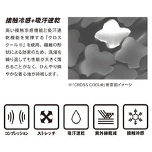 画像をギャラリービューアに読み込む, アームカバー メンズ 防虫 冷感 吸汗速乾 接触冷感 ストレッチ UV軽減 フリー 腕カバー 虫対策 作業用 スポーツ アウトドア 夏 日本製 フラットシーム body toughness 蚊よけ 虫よけ ひんやり 快適 屋外 現場 ワーキング 自転車 バイク ランニング