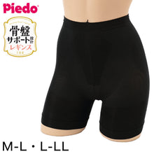 画像をギャラリービューアに読み込む, Piedo 骨盤サポート 80デニール 着圧レギンス 1分丈 M-L (在庫限り)