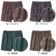 画像をギャラリービューアに読み込む, POLO メンズ インナー トランクス 男性用 紳士用 大人用 下着 グンゼ M L LL ポロ 綿100 涼しい 通気性 蒸れにくい 快適 シンプル デザイン ブランド 定番 ゆったり 旅行 普段使い 通勤 ビジネス ルームウェア リラックス 快適インナー (在庫限り)
