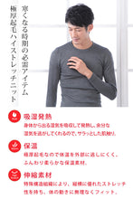 画像をギャラリービューアに読み込む, グンゼ POLO インナー 長袖 メンズ 肌着 冬 厚手 裏起毛 クルーネック 暖かい M~LL (紳士 下着 シャツ あったか 防寒 丸首 吸湿発熱 保温) (在庫限り)