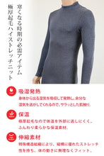 画像をギャラリービューアに読み込む, グンゼ 裏起毛 メンズ ニット長袖インナーPOLO M~LL (ハイネック M L LL おしゃれ かっこいい 黒 紺 白) (在庫限り)