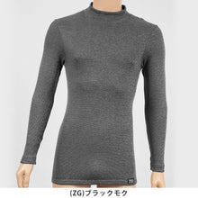 画像をギャラリービューアに読み込む, グンゼ 裏起毛 メンズ ニット長袖インナーPOLO M~LL (ハイネック M L LL おしゃれ かっこいい 黒 紺 白) (在庫限り)