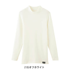 画像をギャラリービューアに読み込む, グンゼ 裏起毛 メンズ ニット長袖インナーPOLO M~LL (ハイネック M L LL おしゃれ かっこいい 黒 紺 白) (在庫限り)
