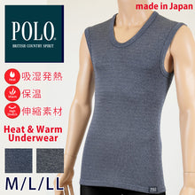 画像をギャラリービューアに読み込む, グンゼ POLO 極厚起毛ハイストレッチニット ベスト M~LL (GUNZE ポロ メンズ 裏起毛 吸湿発熱 保温) (在庫限り)