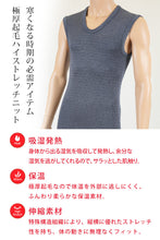 画像をギャラリービューアに読み込む, グンゼ POLO 極厚起毛ハイストレッチニット ベスト M~LL (GUNZE ポロ メンズ 裏起毛 吸湿発熱 保温) (在庫限り)