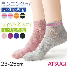 画像をギャラリービューアに読み込む, 靴下 スポーツ ジム スポーツソックス ソックス 運動 スニーカー丈ソックス 23-25cm (アツギ ランニング クリアビューティアクティブ ランニングソックス スニーカー丈 ソックス くつした くるぶし ジュニア)