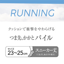 画像をギャラリービューアに読み込む, 靴下 スポーツ ジム スポーツソックス ソックス 運動 スニーカー丈ソックス 23-25cm (アツギ ランニング クリアビューティアクティブ ランニングソックス スニーカー丈 ソックス くつした くるぶし ジュニア)