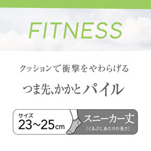 画像をギャラリービューアに読み込む, 靴下 スポーツ ジム スポーツソックス ソックス 運動 スニーカー丈ソックス 23-25cm (アツギ ランニング クリアビューティアクティブ ランニングソックス スニーカー丈 ソックス くつした くるぶし ジュニア)