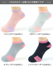 画像をギャラリービューアに読み込む, 靴下 スポーツ ジム スポーツソックス ソックス 運動 スニーカー丈ソックス 23-25cm (アツギ ランニング クリアビューティアクティブ ランニングソックス スニーカー丈 ソックス くつした くるぶし ジュニア)