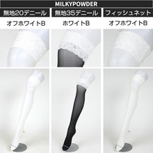 画像をギャラリービューアに読み込む, セクシーストッキング ピタキュート ニーハイ 日本製 無地 フリーサイズ 網タイツ ひざ上 膝上 おしゃれ 太もも丈 滑り止め レース ガーターレス ストッキング コスプレ セクシー 衣装 ゴスロリ ロリータ ロリィタ 黒 白