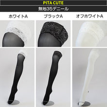 画像をギャラリービューアに読み込む, セクシーストッキング ピタキュート ニーハイ 日本製 無地 フリーサイズ 網タイツ ひざ上 膝上 おしゃれ 太もも丈 滑り止め レース ガーターレス ストッキング コスプレ セクシー 衣装 ゴスロリ ロリータ ロリィタ 黒 白