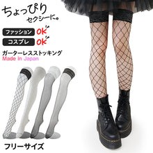 画像をギャラリービューアに読み込む, セクシーストッキング ピタキュート ニーハイ 日本製 無地 フリーサイズ 網タイツ ひざ上 膝上 おしゃれ 太もも丈 滑り止め レース ガーターレス ストッキング コスプレ セクシー 衣装 ゴスロリ ロリータ ロリィタ 黒 白 ゴールド ラメ入り