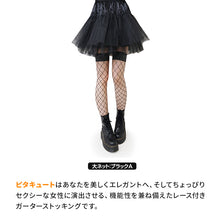 画像をギャラリービューアに読み込む, セクシーストッキング ピタキュート ニーハイ 日本製 無地 フリーサイズ 網タイツ ひざ上 膝上 おしゃれ 太もも丈 滑り止め レース ガーターレス ストッキング コスプレ セクシー 衣装 ゴスロリ ロリータ ロリィタ 黒 白 ゴールド ラメ入り
