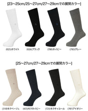 画像をギャラリービューアに読み込む, グンゼ POLO ソックス メンズ 靴下 23-25cm~27-29cm ビジネスソックス ワンポイント スクールソックス カジュアル 抗菌防臭 男性 男子 紳士 クルーソックス ポロ